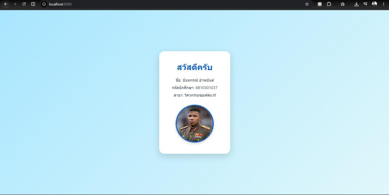 Screenshot localhost:8080